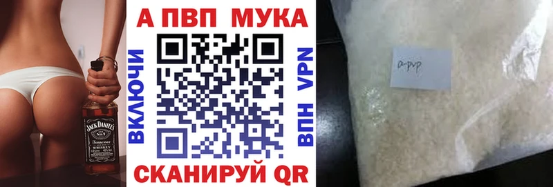APVP мука  Купить закладки  Гусь-Хрустальный 