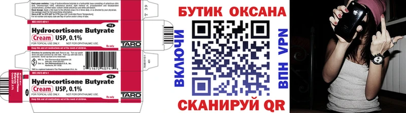 Бутират вода  Купить где  Гусь-Хрустальный 