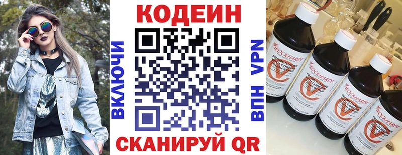 Кодеиновый сироп Lean Purple Drank  Купить  Гусь-Хрустальный 