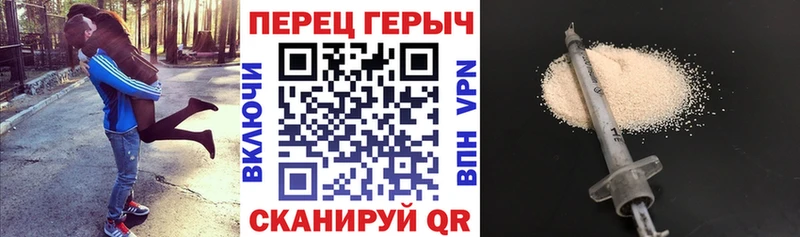 ГЕРОИН Heroin  Купить закладки  Гусь-Хрустальный 