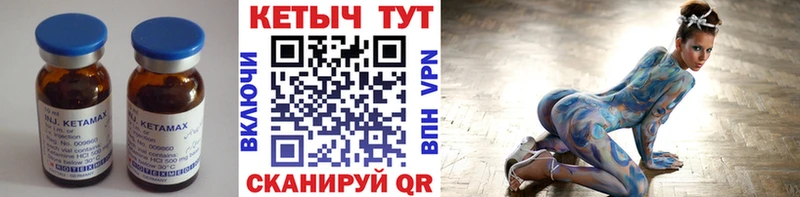 Купить закладки  Гусь-Хрустальный  КЕТАМИН VHQ 